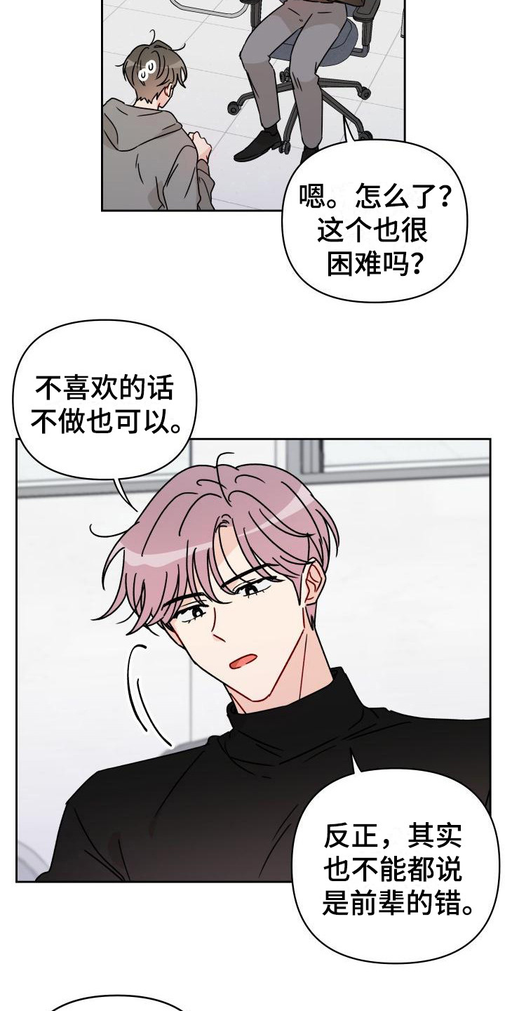 第10话7