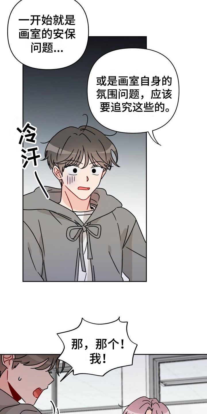 第10话8