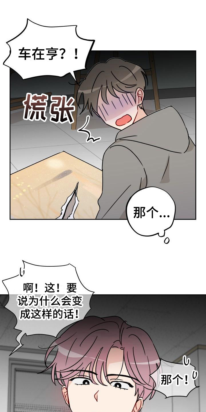 第9话12