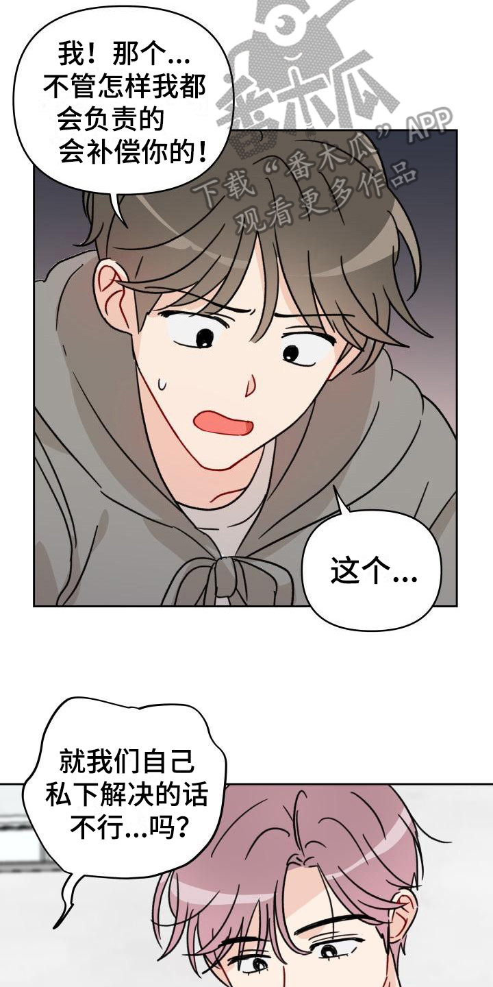 第9话14