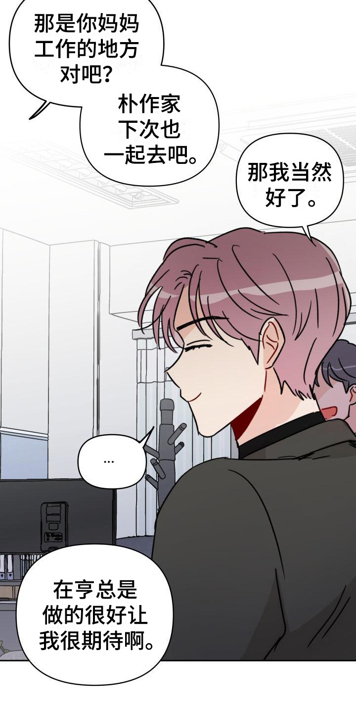 第9话2