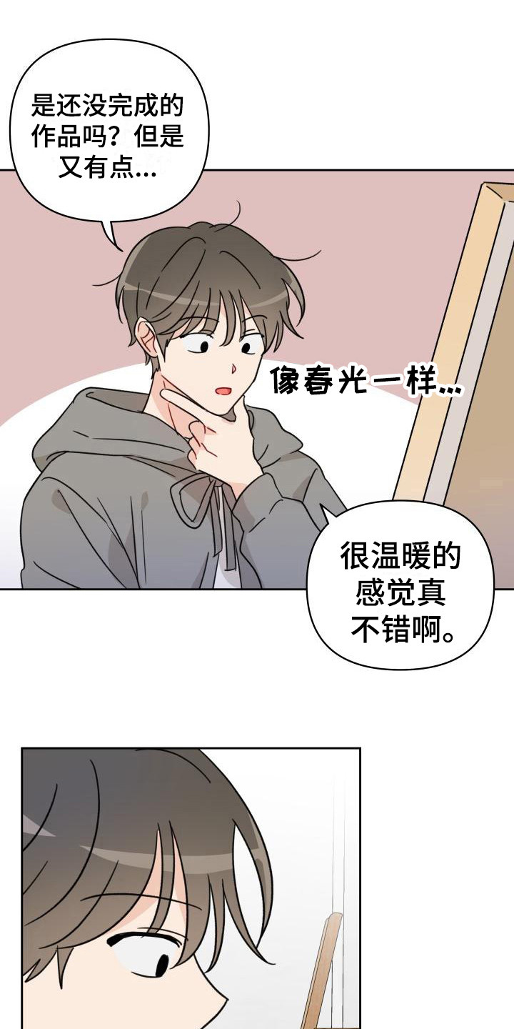 第8话13