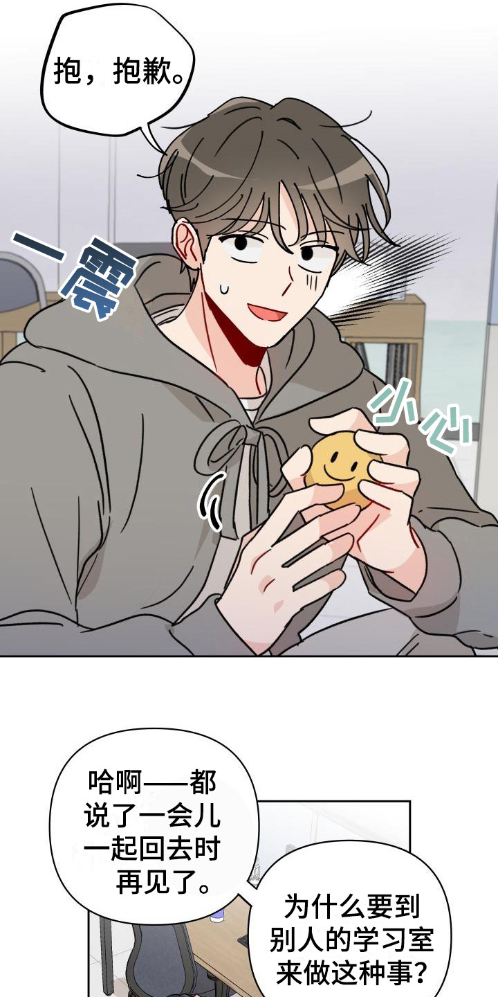 第8话3