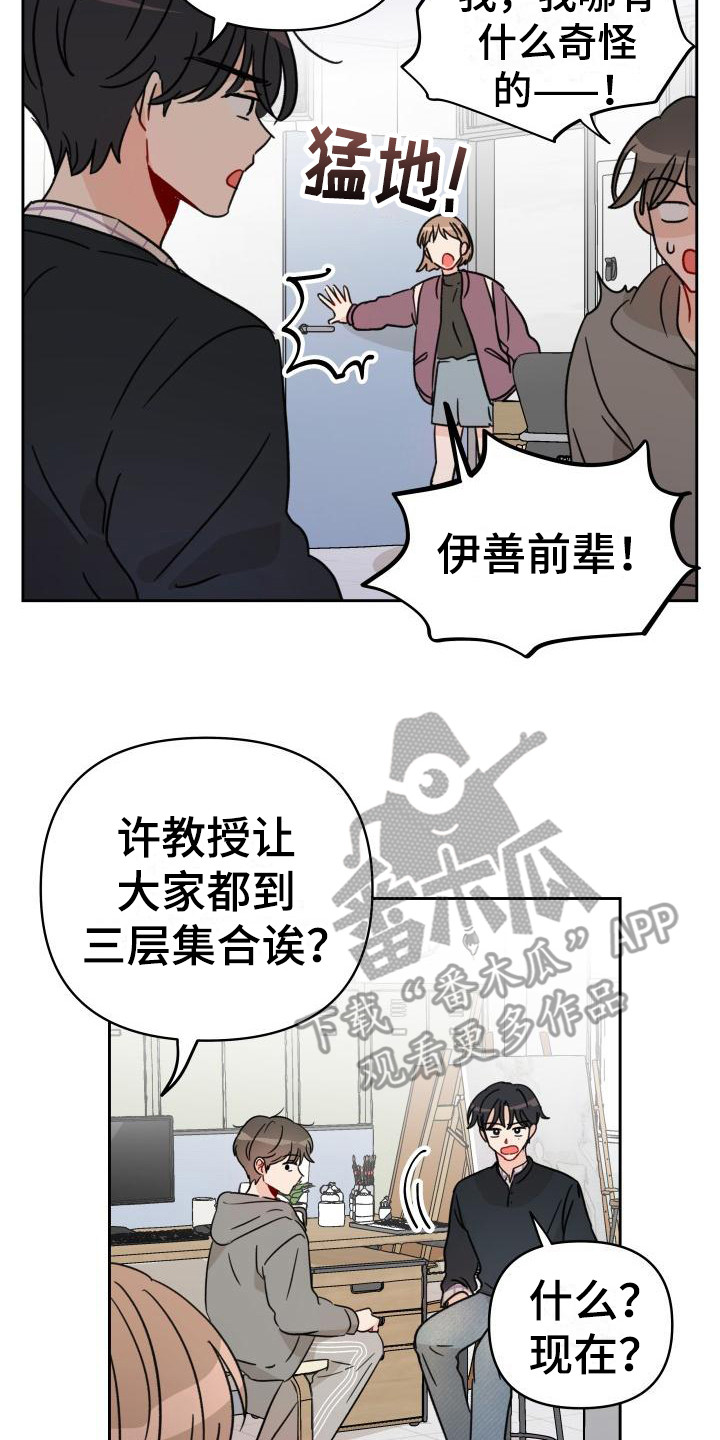 第8话6