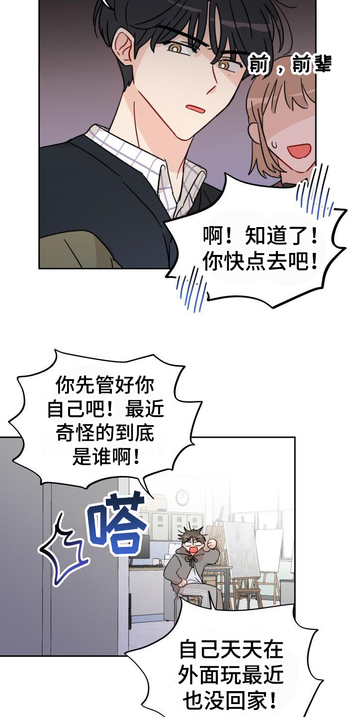 第8话8