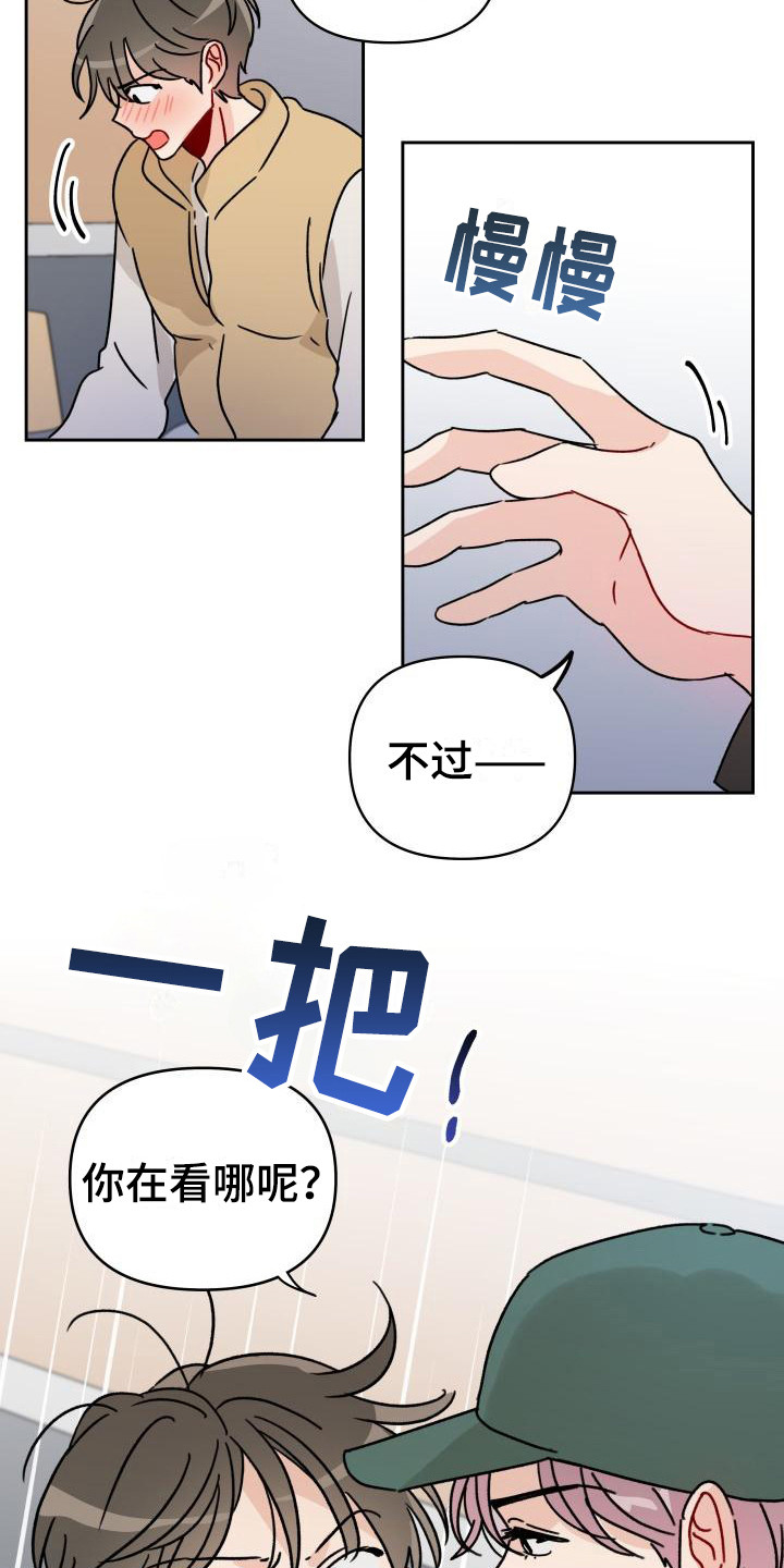 第7话11