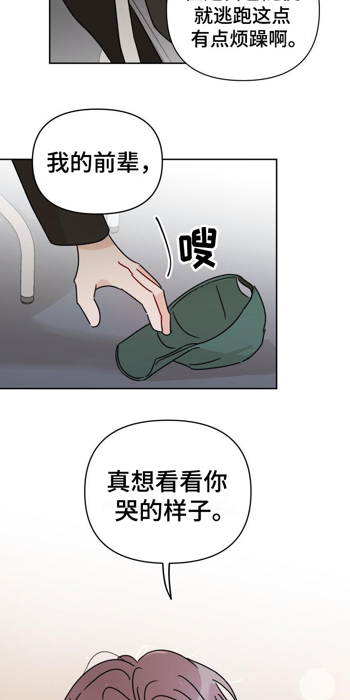 第7话21