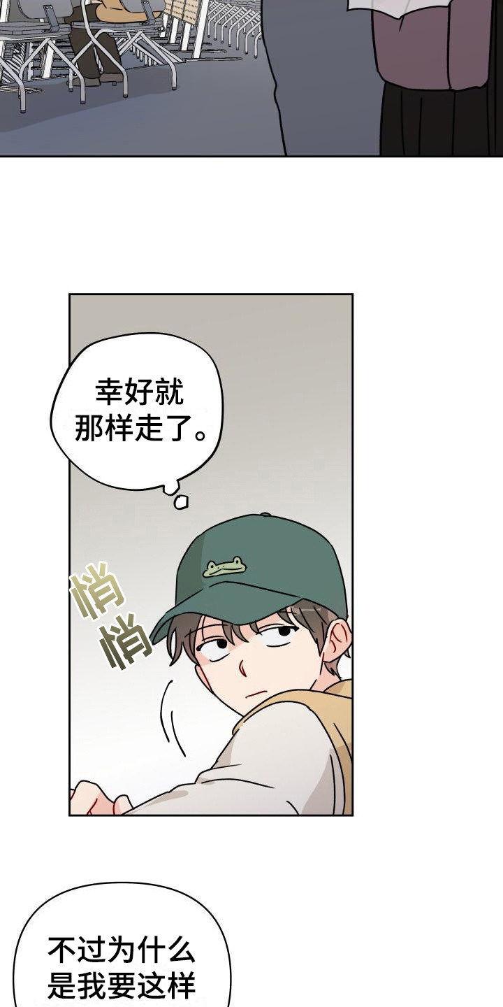 第7话3