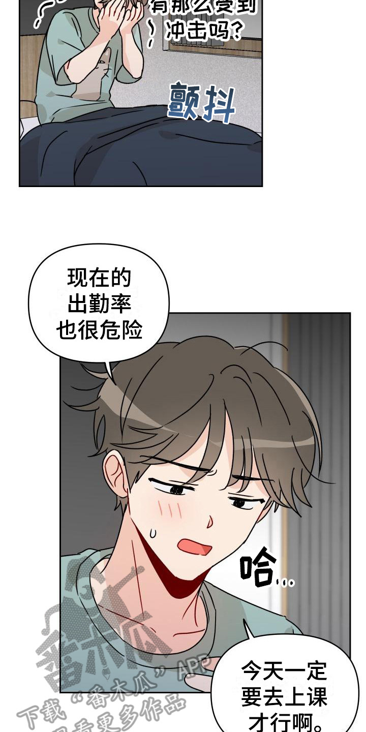 第6话13