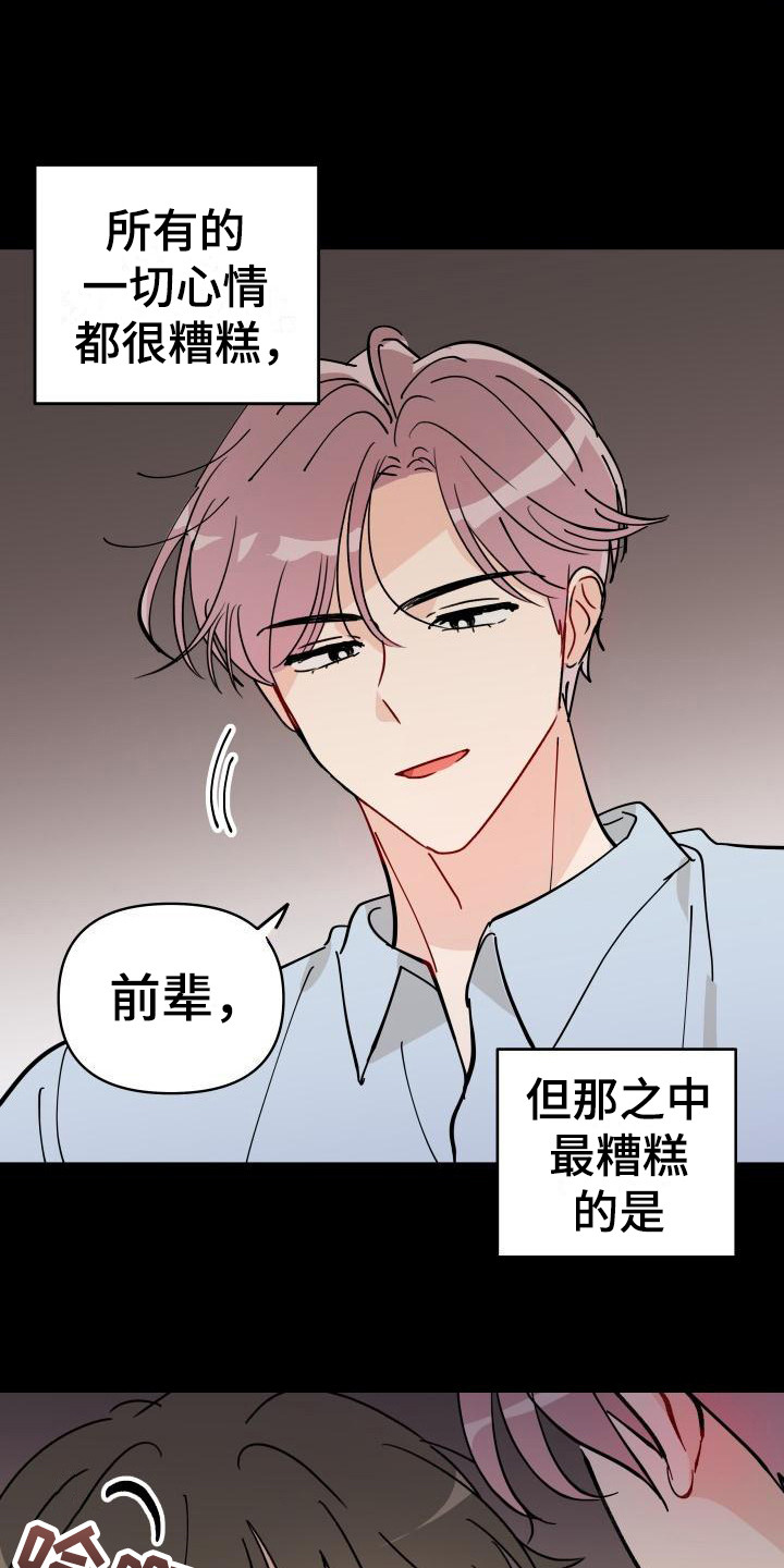 第6话7