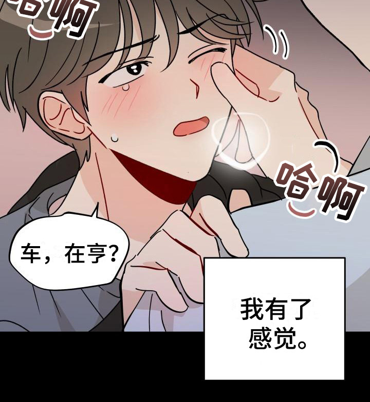 第6话8