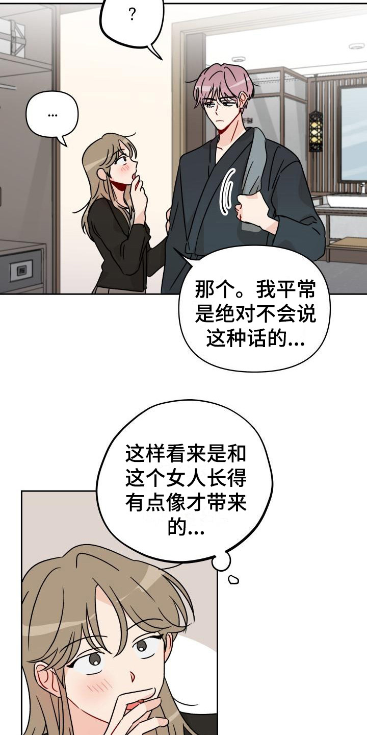 第5话16