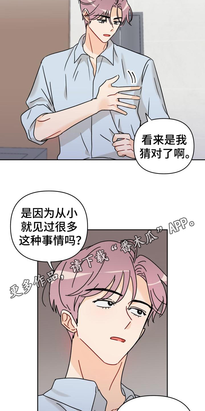 第5话3