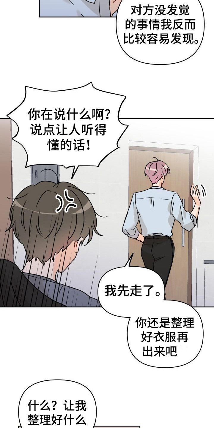 第5话4