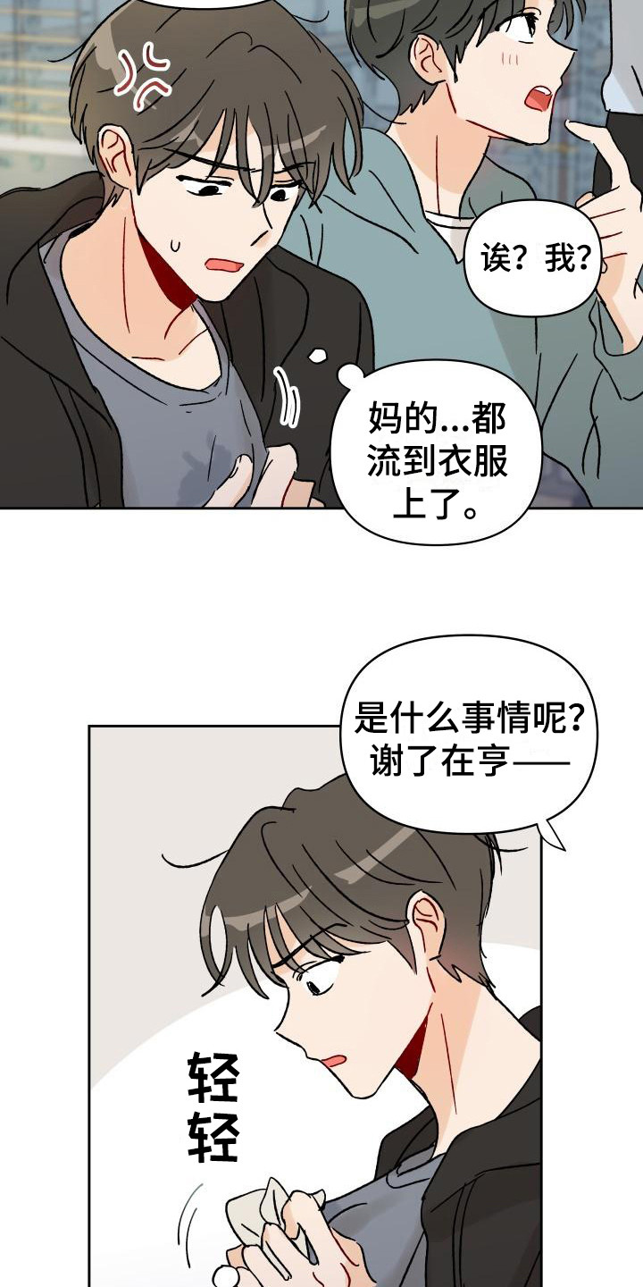 第3话1