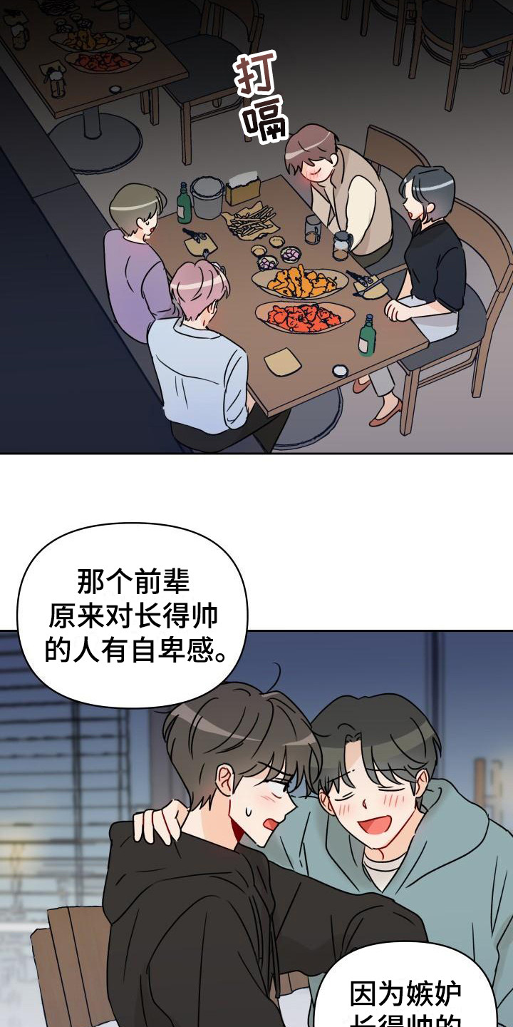 第3话10
