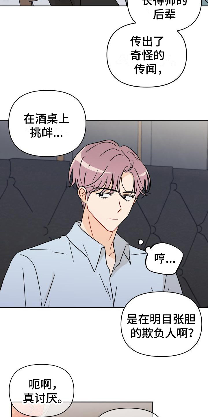 第3话11