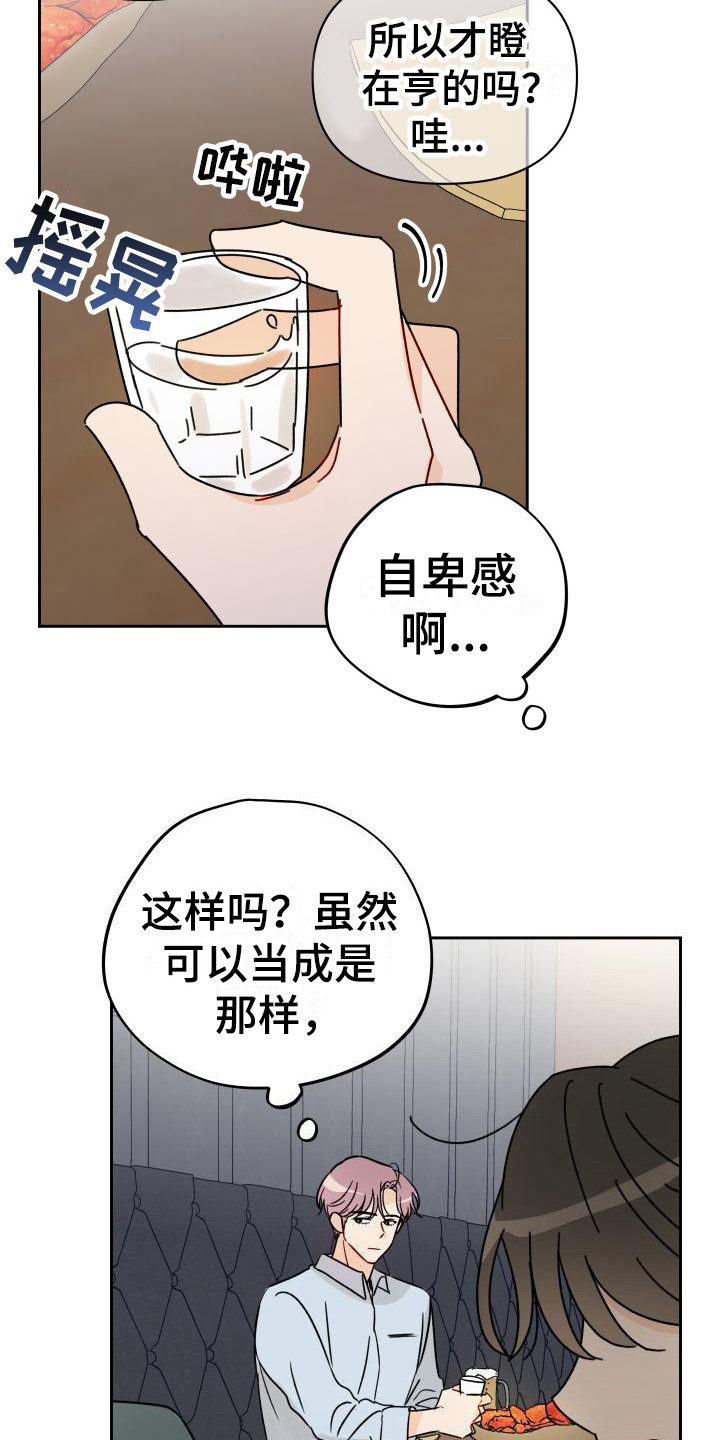 第3话12