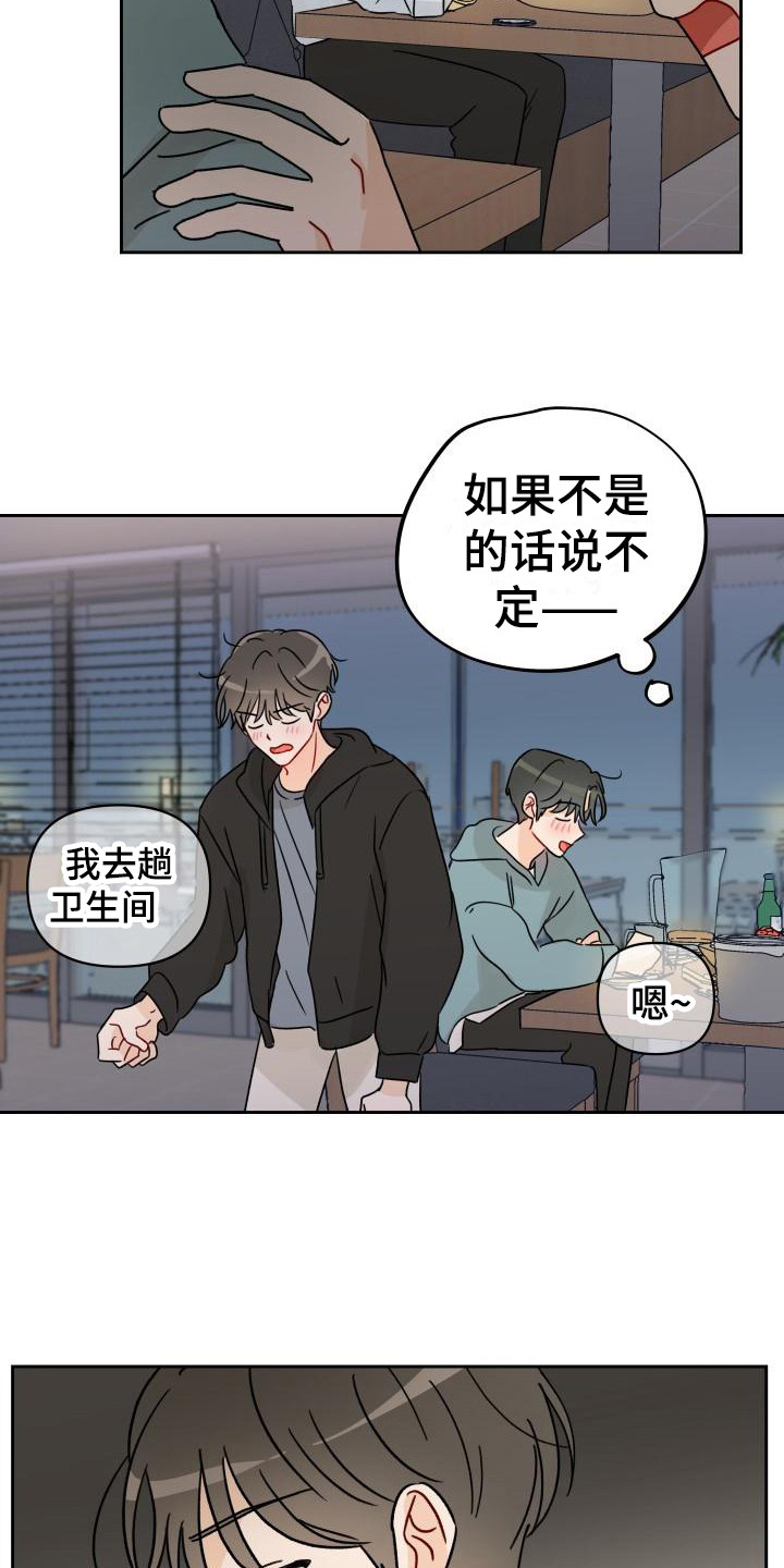 第3话13