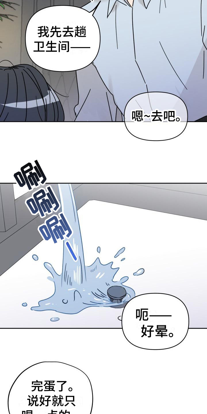 第3话16