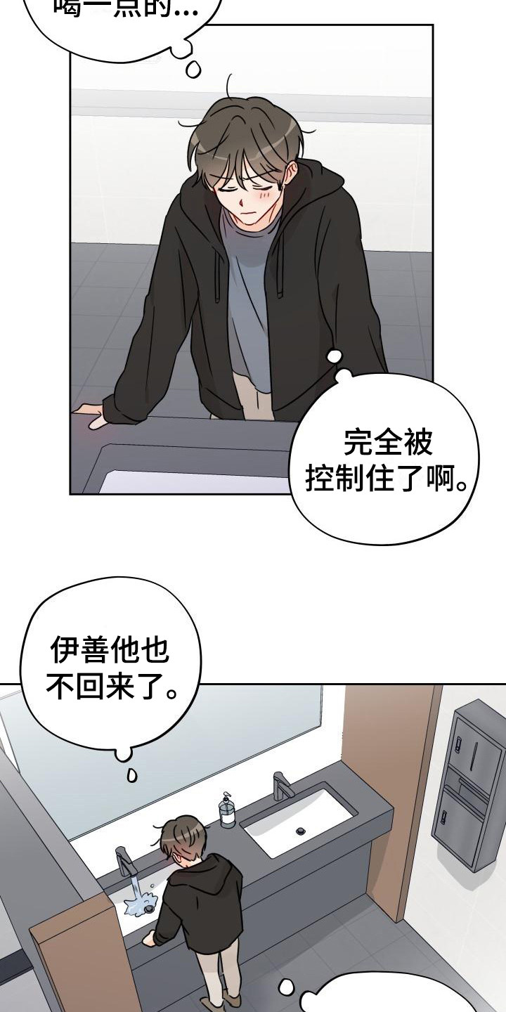第3话17