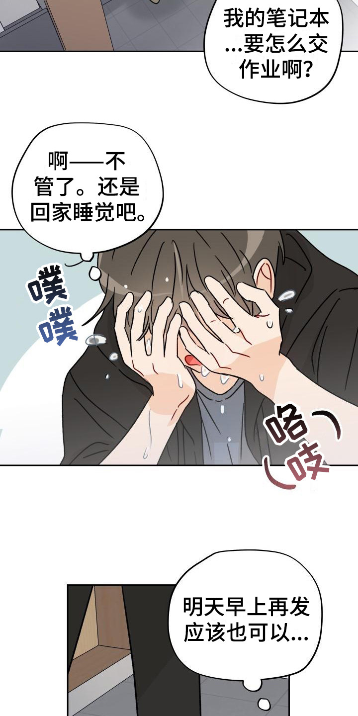 第3话18