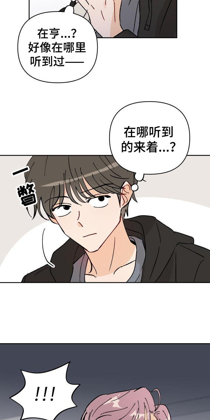 第3话2