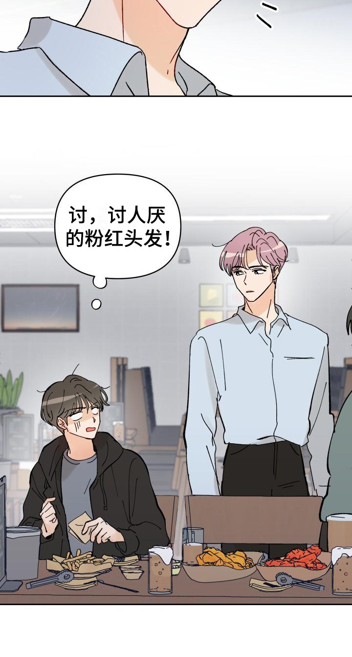 第3话4