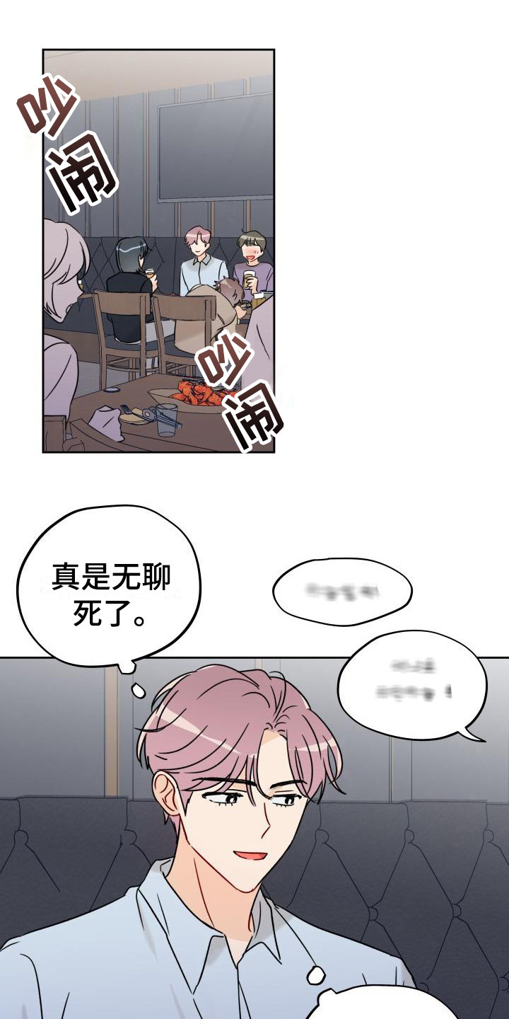 第3话5