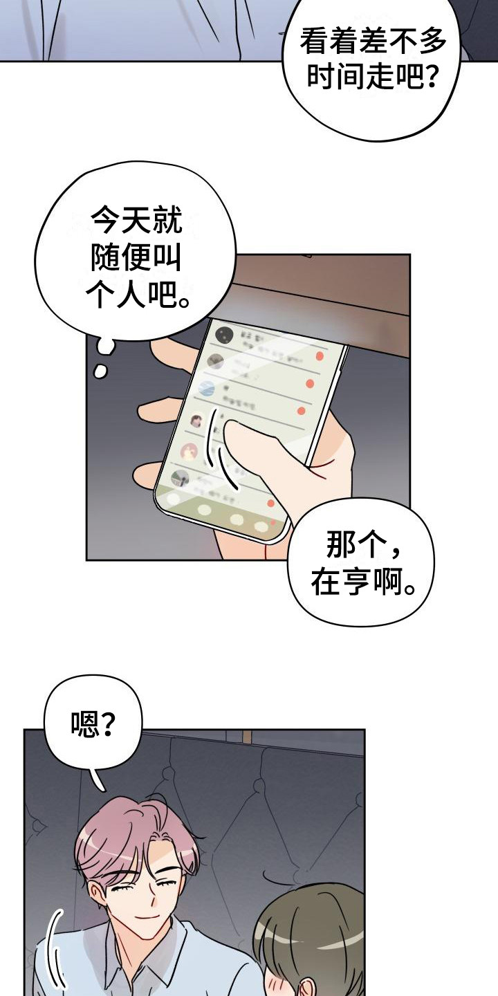 第3话6