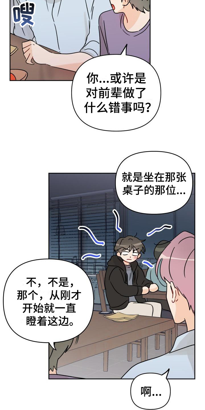 第3话7