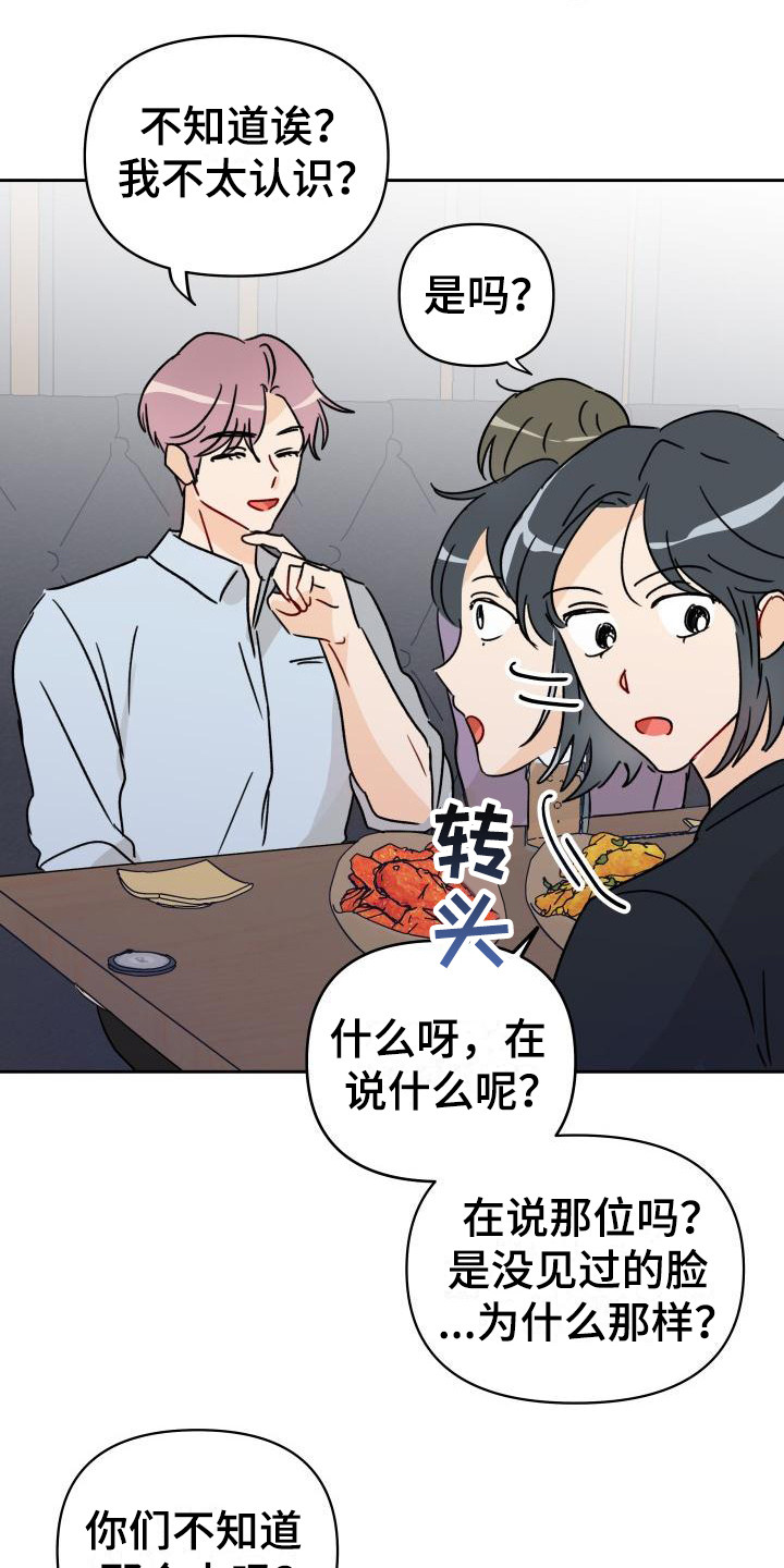 第3话8