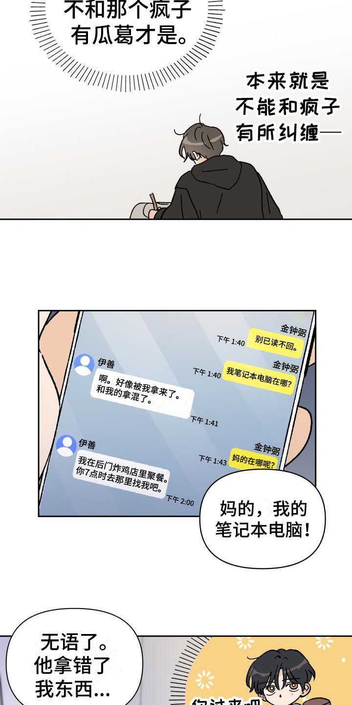 第2话10