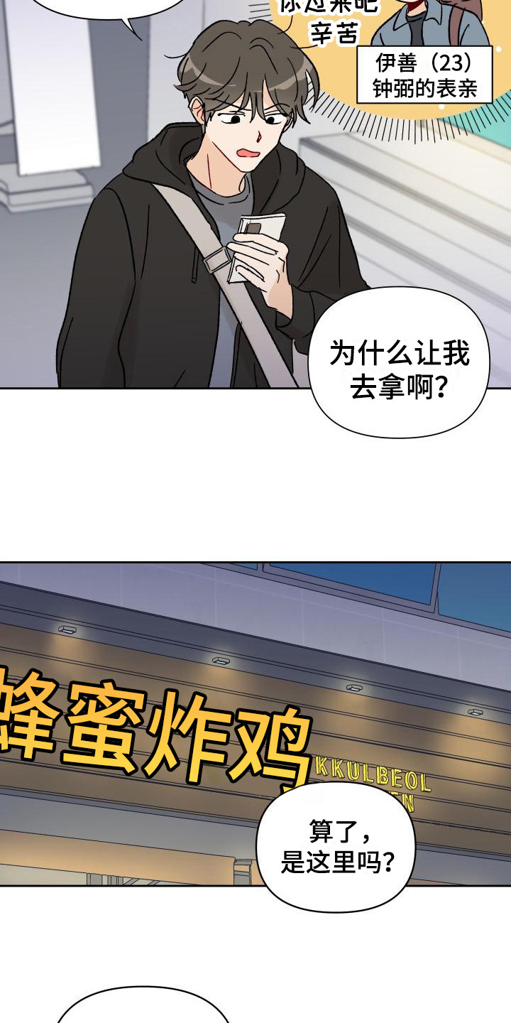 第2话11