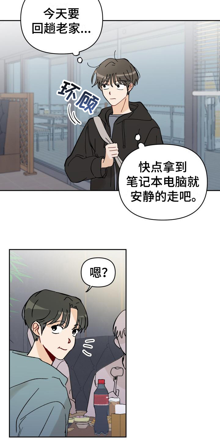 第2话12