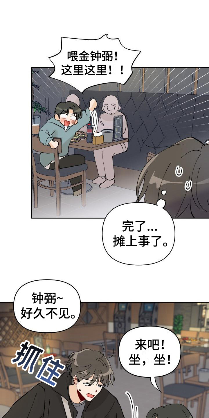 第2话13