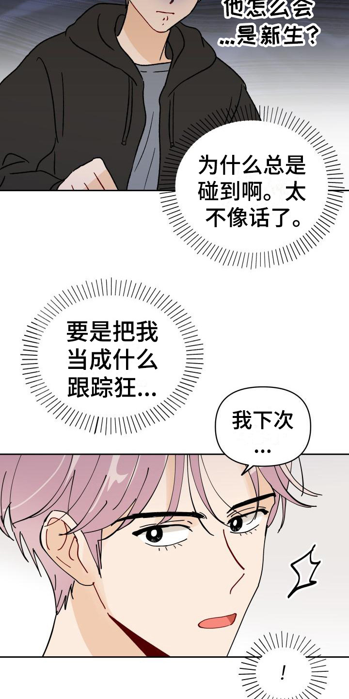 第2话3