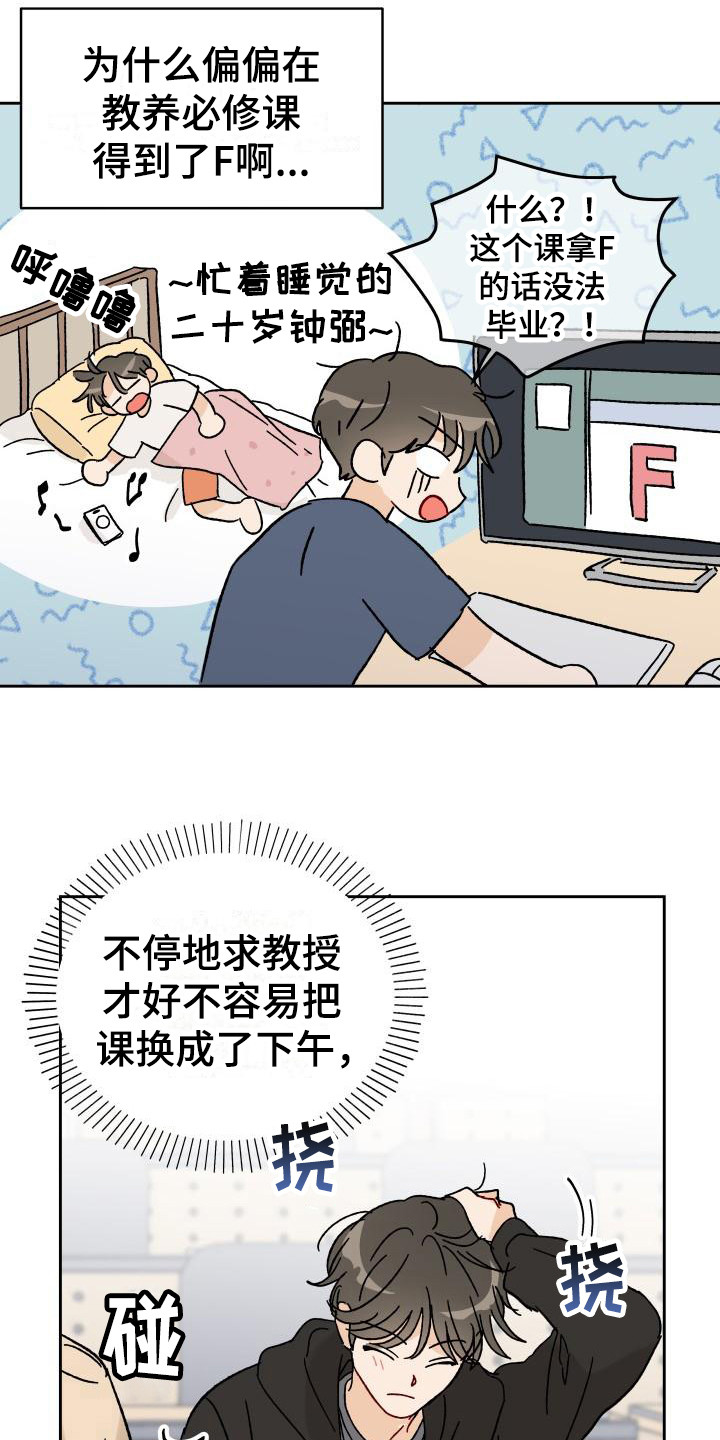 第1话13