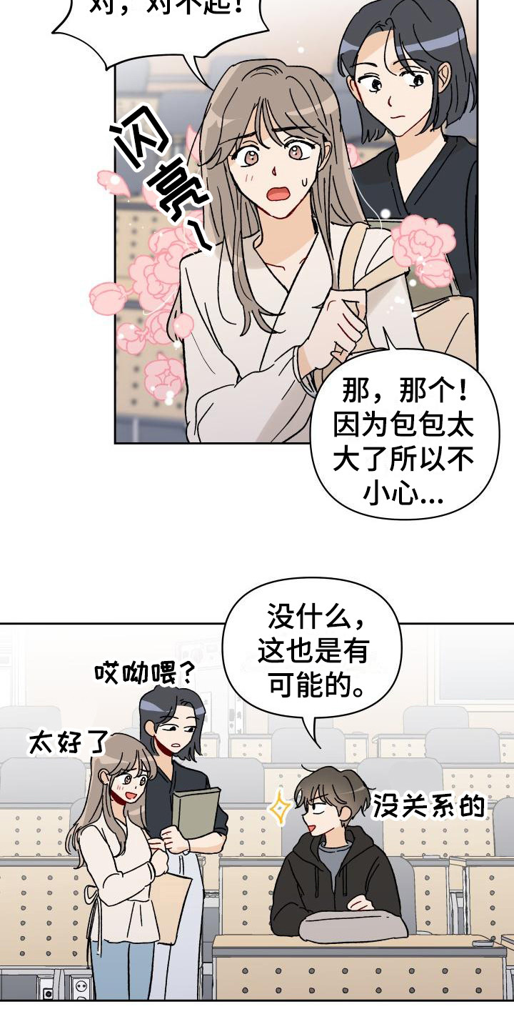 第1话15