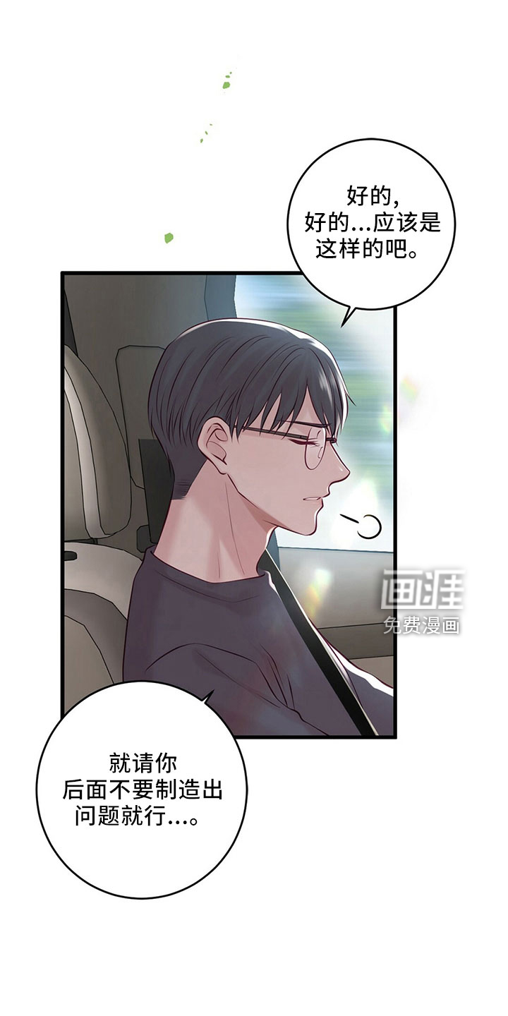 第50话30