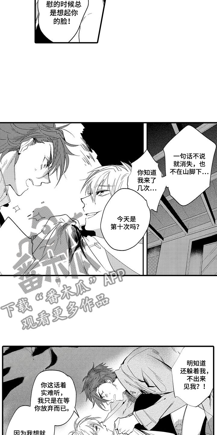 第21话10