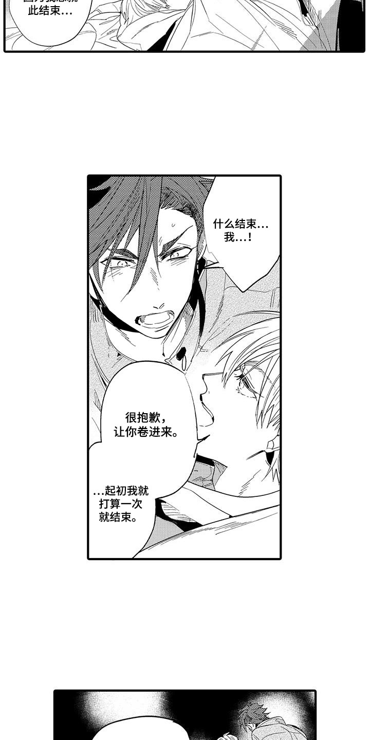 第21话11
