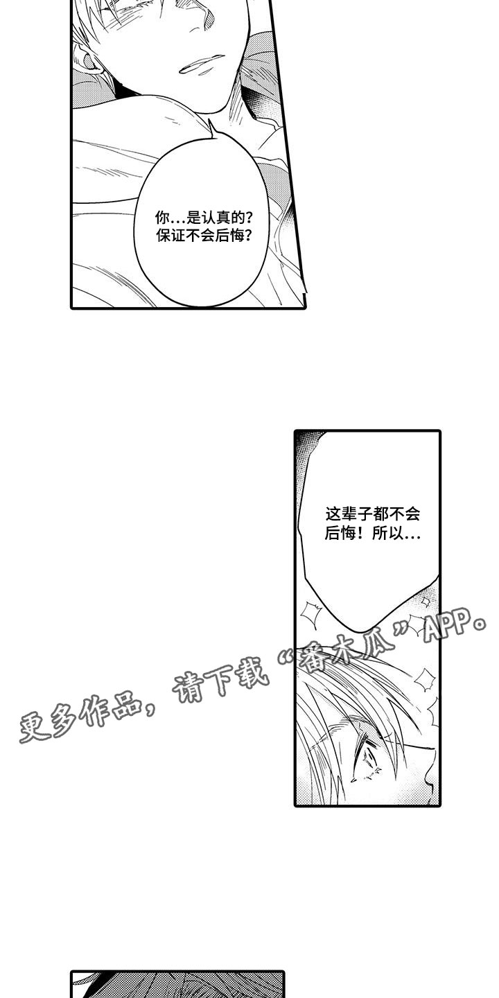 第21话15