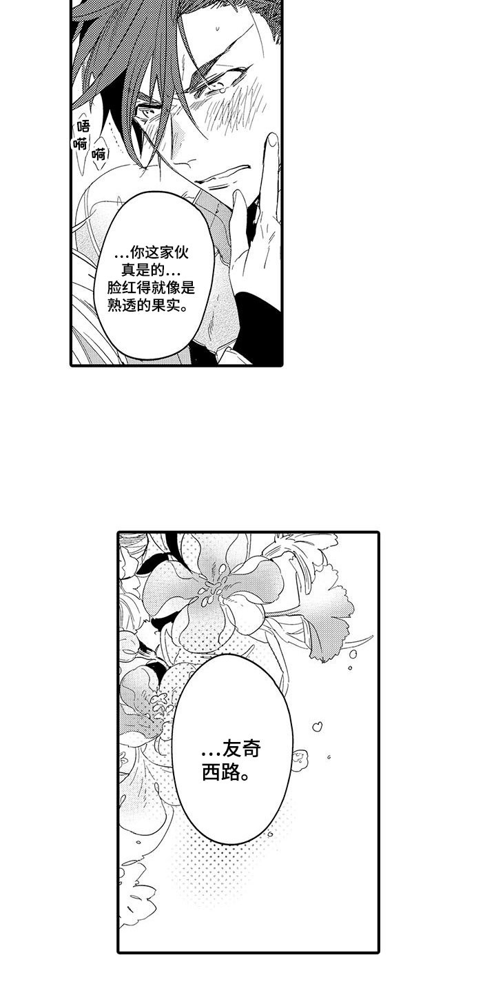 第21话16