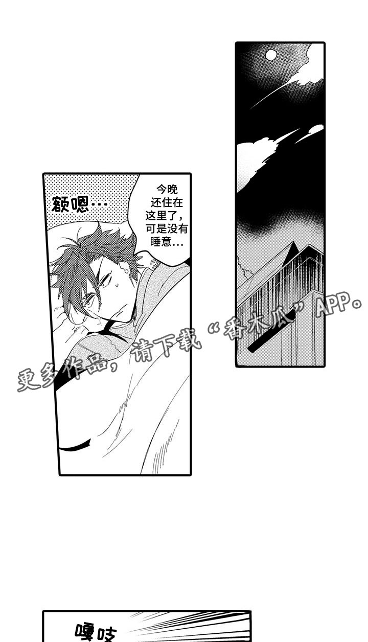 第21话4