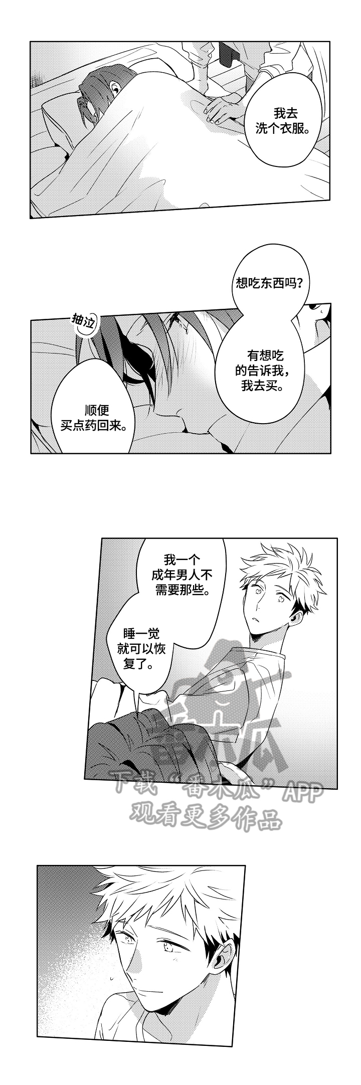 第28话0