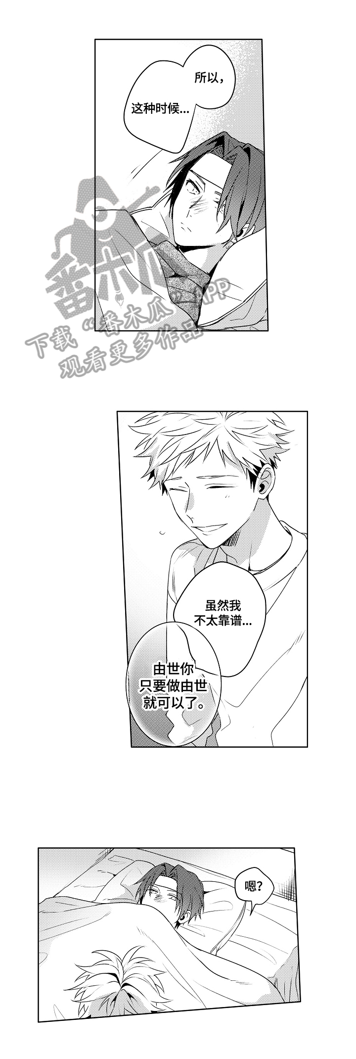 第28话2