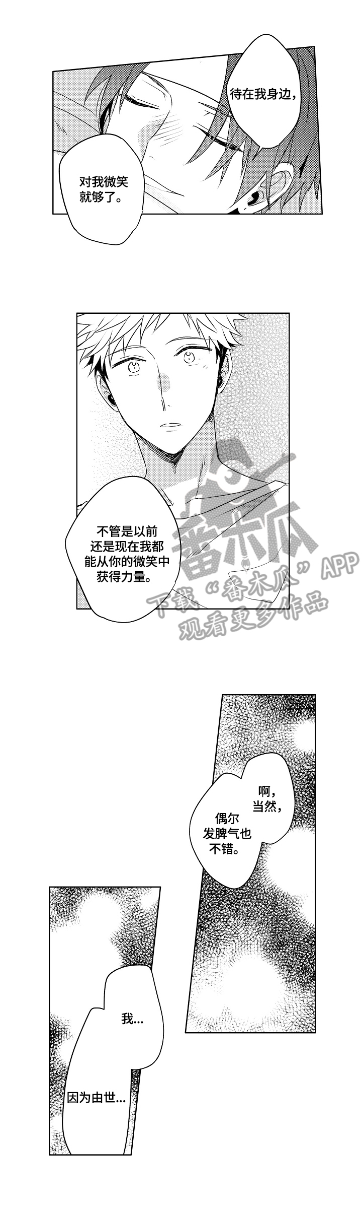 第28话3