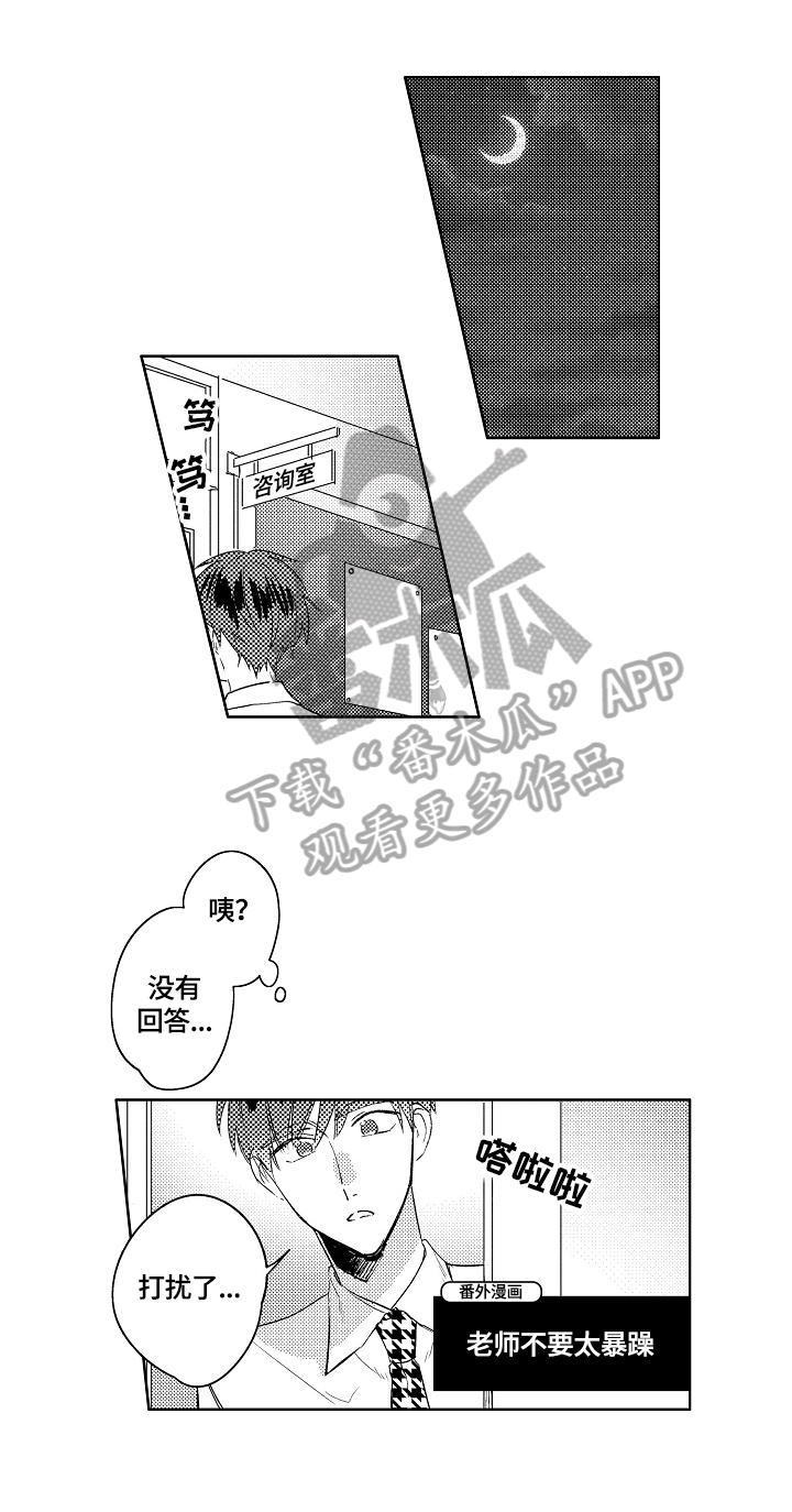 第28话6