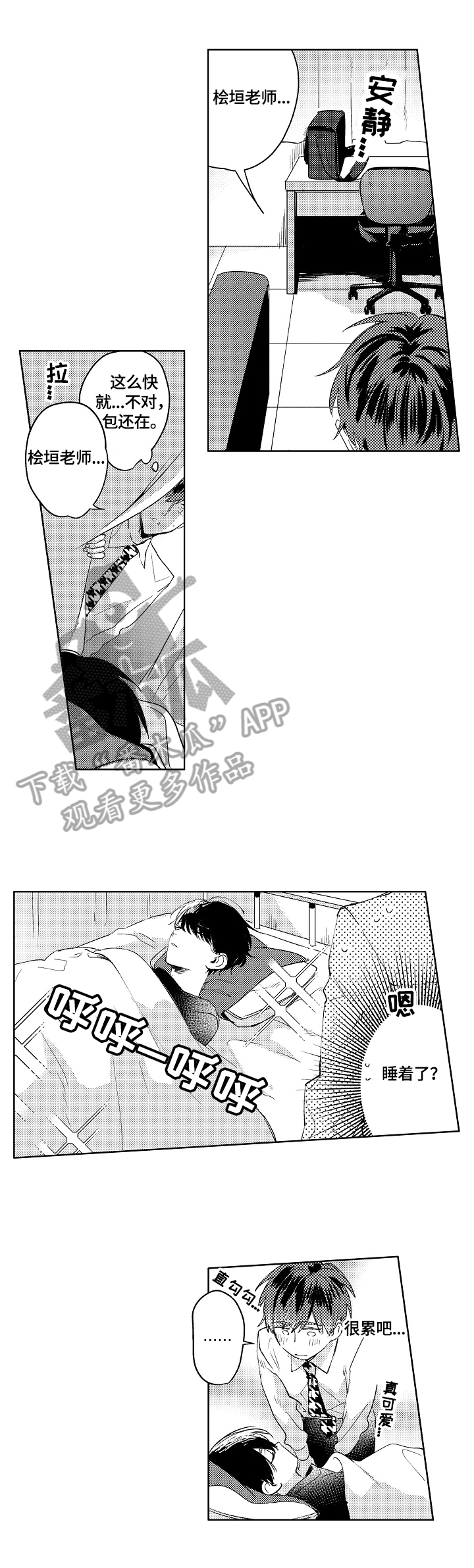 第28话7